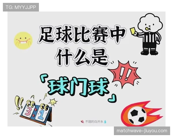 球门球规则全解析:什么时候必须直接开球不算犯规? 球门球规则全解析:什么时候必须直接开球不算犯规?